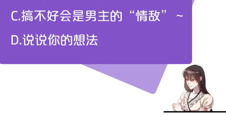 《回归后，黑化复仇！》第19话 我和魔兽一样？ 第196页