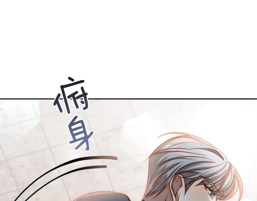《回归后，黑化复仇！》第19话 我和魔兽一样？ 第182页