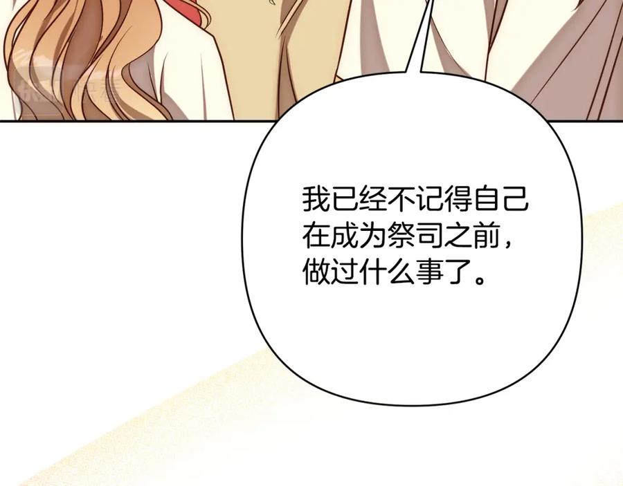 《回归后，黑化复仇！》第19话 我和魔兽一样？ 第156页
