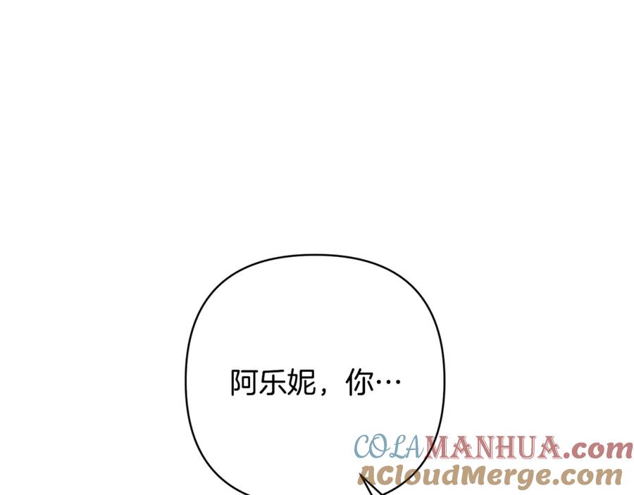 《回归后，黑化复仇！》第19话 我和魔兽一样？ 第109页
