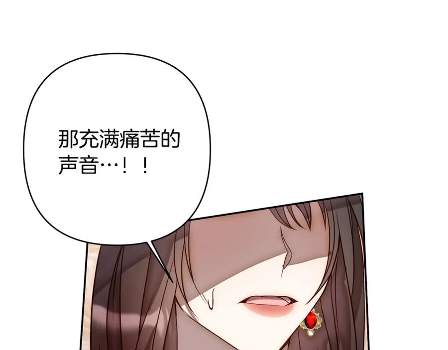 《回归后，黑化复仇！》第19话 我和魔兽一样？ 第124页