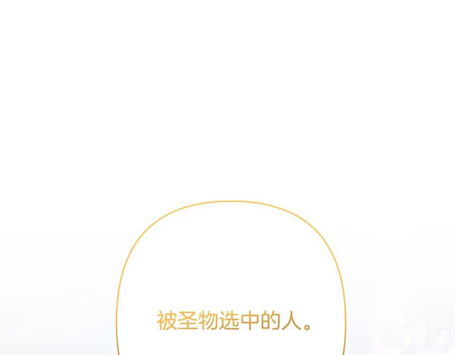《回归后，黑化复仇！》第19话 我和魔兽一样？ 第3页