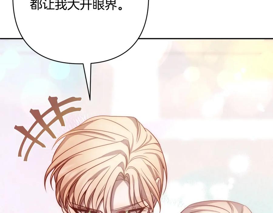 《回归后，黑化复仇！》第20话 助攻来啦！ 第20页