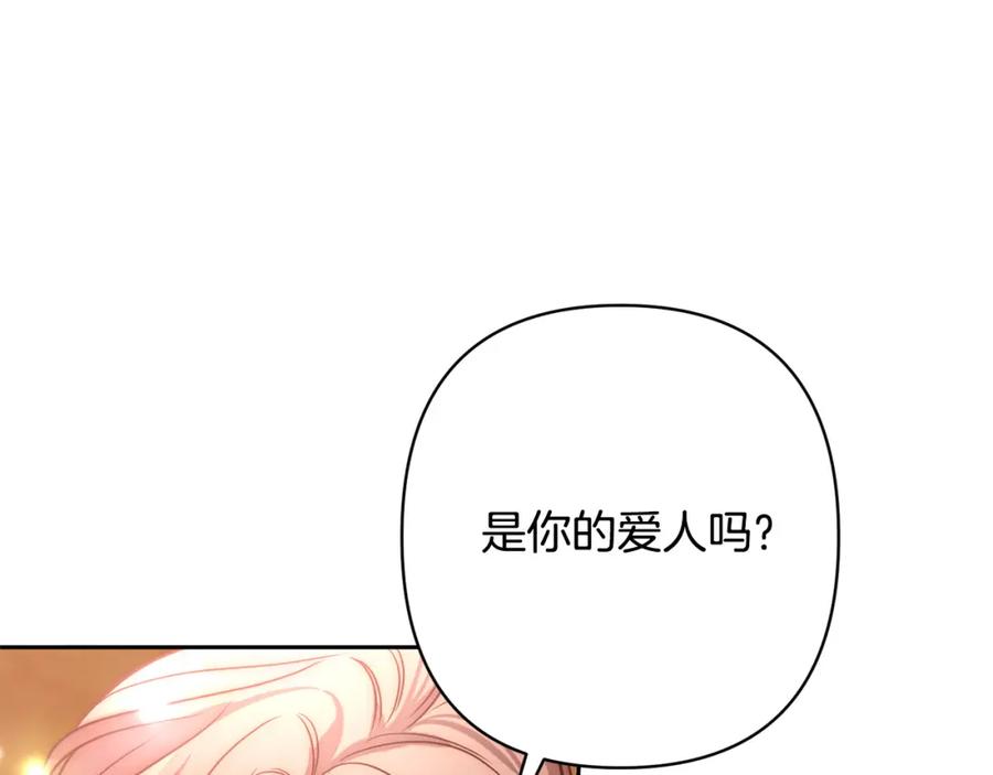 《回归后，黑化复仇！》第20话 助攻来啦！ 第98页