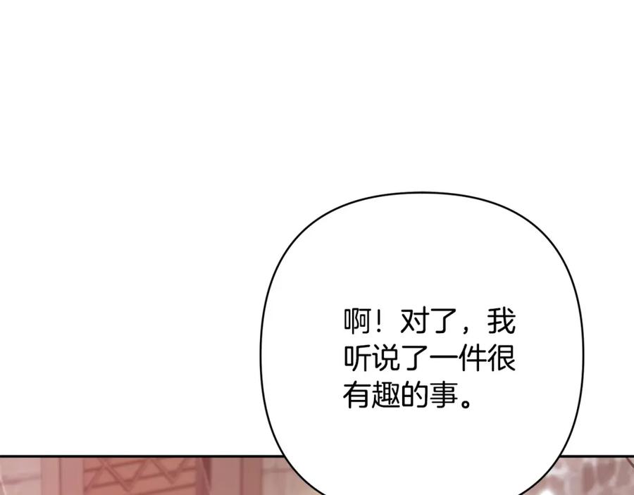 《回归后，黑化复仇！》第20话 助攻来啦！ 第95页