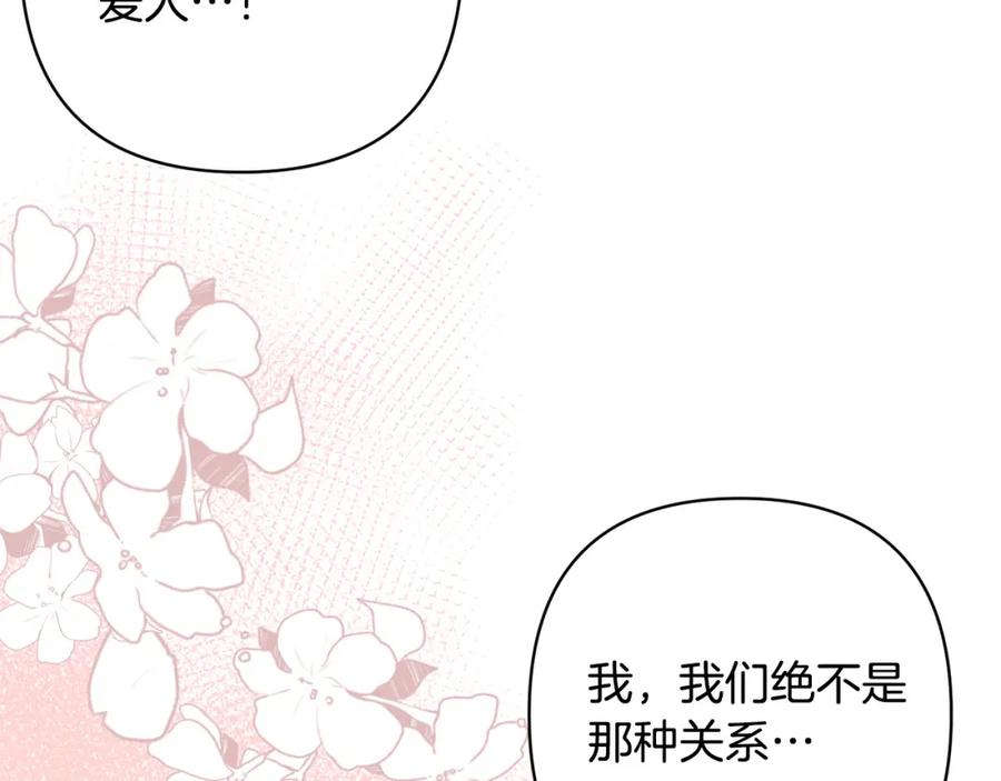 《回归后，黑化复仇！》第20话 助攻来啦！ 第106页