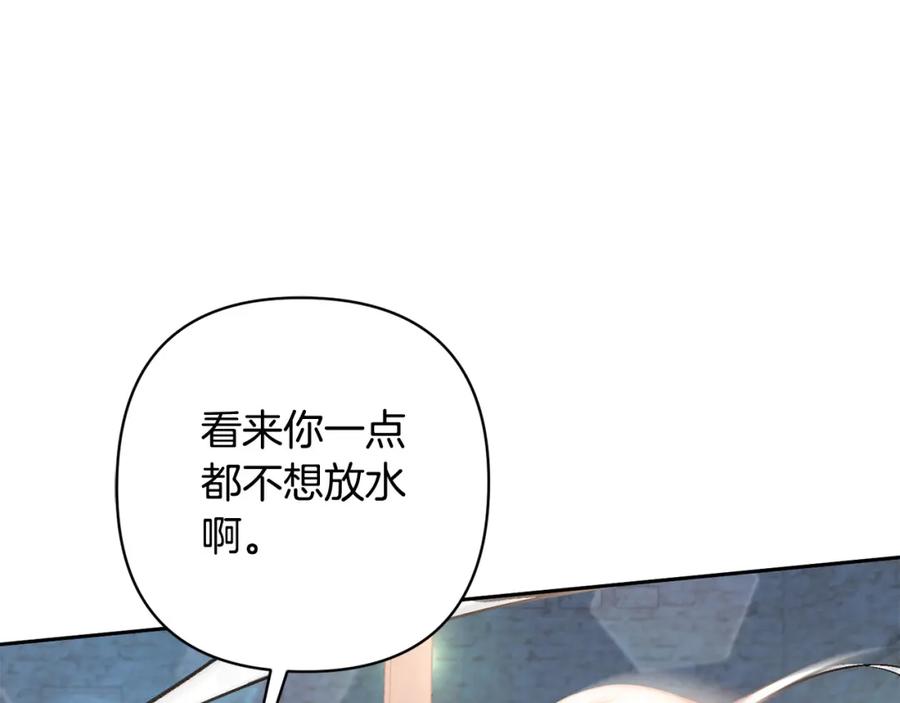 《回归后，黑化复仇！》第20话 助攻来啦！ 第66页