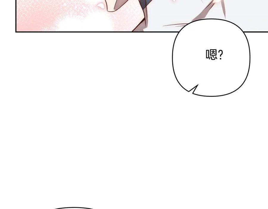 《回归后，黑化复仇！》第20话 助攻来啦！ 第116页