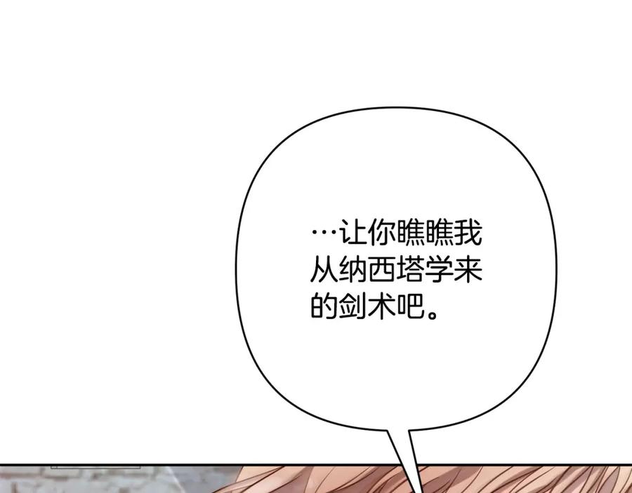 《回归后，黑化复仇！》第20话 助攻来啦！ 第55页