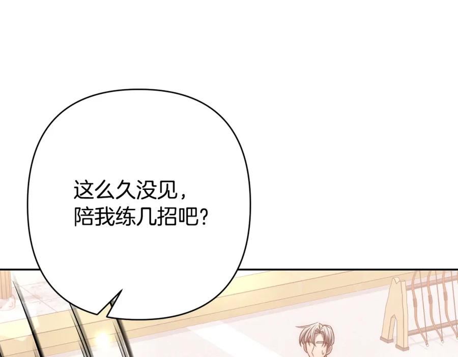 《回归后，黑化复仇！》第20话 助攻来啦！ 第48页