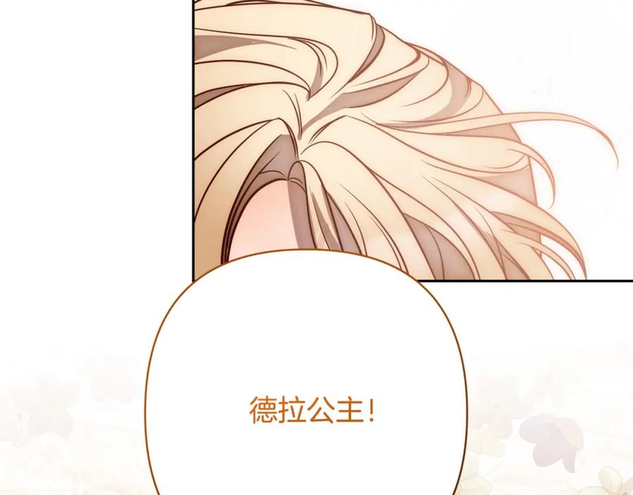 《回归后，黑化复仇！》第20话 助攻来啦！ 第2页