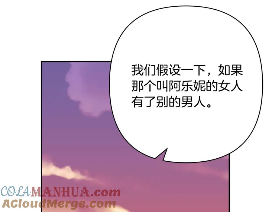 《回归后，黑化复仇！》第20话 助攻来啦！ 第145页