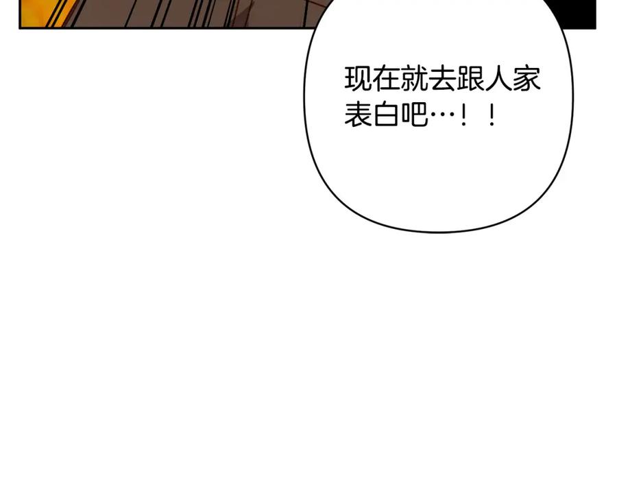 《回归后，黑化复仇！》第20话 助攻来啦！ 第131页