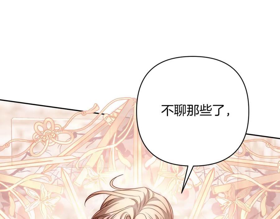 《回归后，黑化复仇！》第20话 助攻来啦！ 第44页