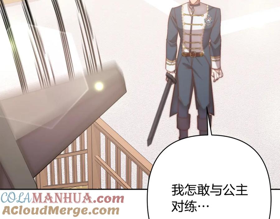 《回归后，黑化复仇！》第20话 助攻来啦！ 第49页