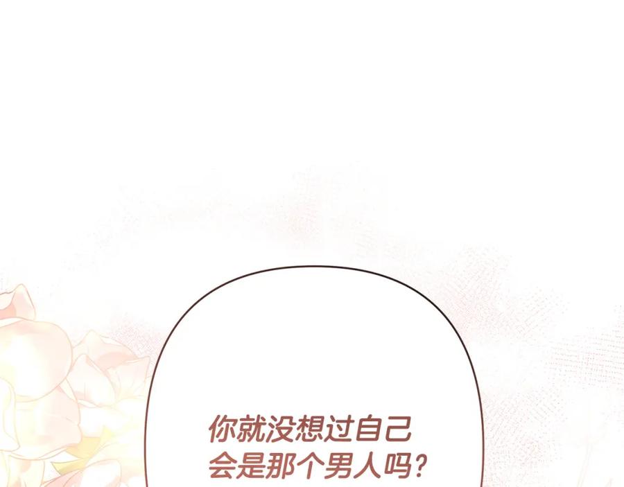 《回归后，黑化复仇！》第20话 助攻来啦！ 第160页