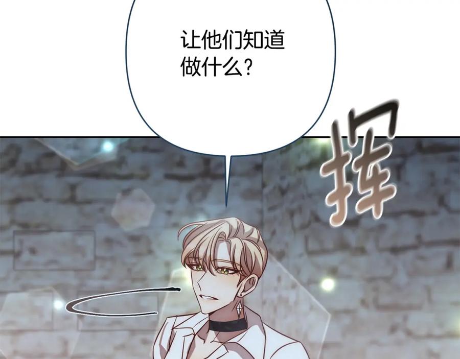 《回归后，黑化复仇！》第20话 助攻来啦！ 第39页