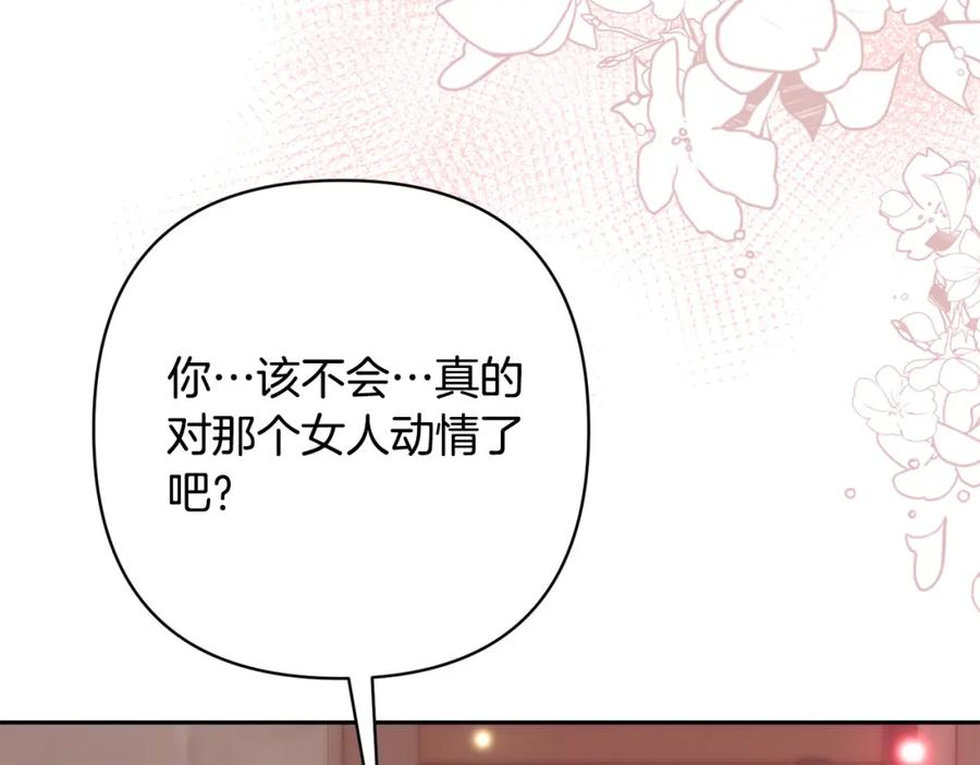 《回归后，黑化复仇！》第20话 助攻来啦！ 第108页