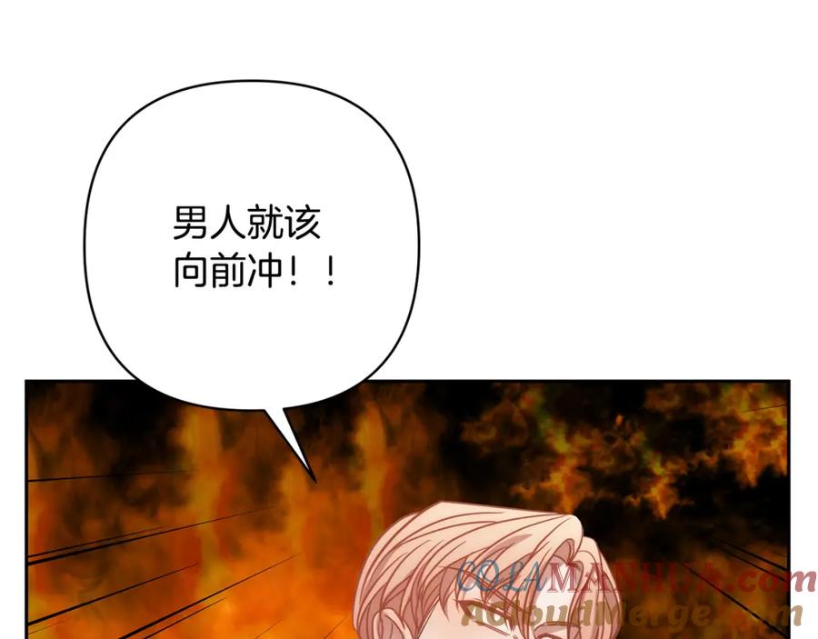 《回归后，黑化复仇！》第20话 助攻来啦！ 第129页