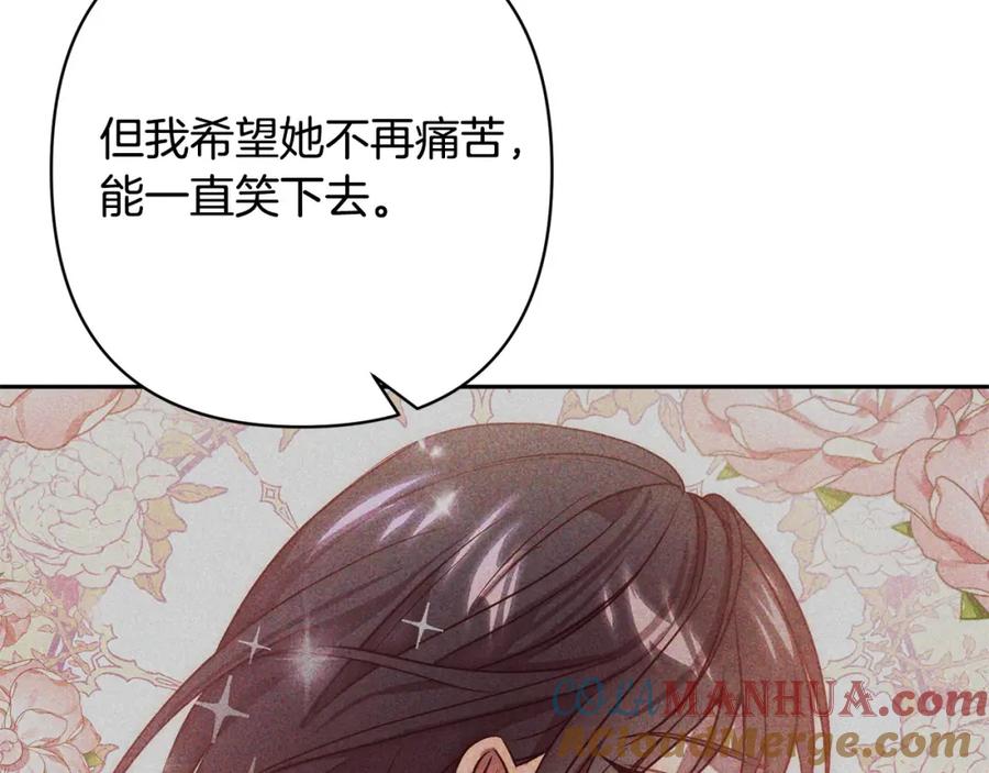 《回归后，黑化复仇！》第20话 助攻来啦！ 第121页