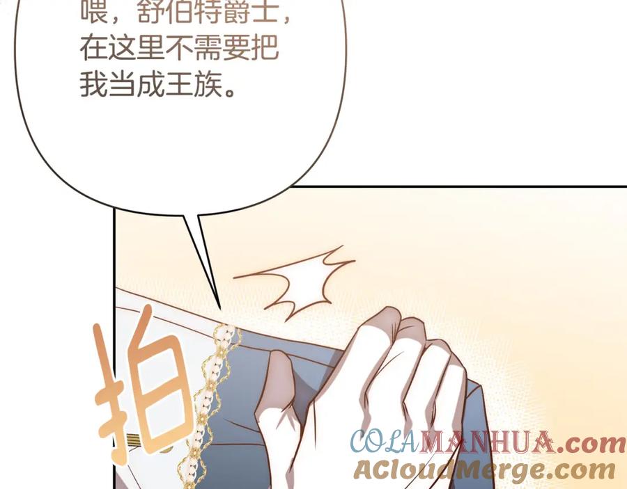 《回归后，黑化复仇！》第20话 助攻来啦！ 第9页