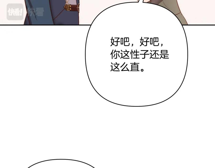 《回归后，黑化复仇！》第20话 助攻来啦！ 第15页