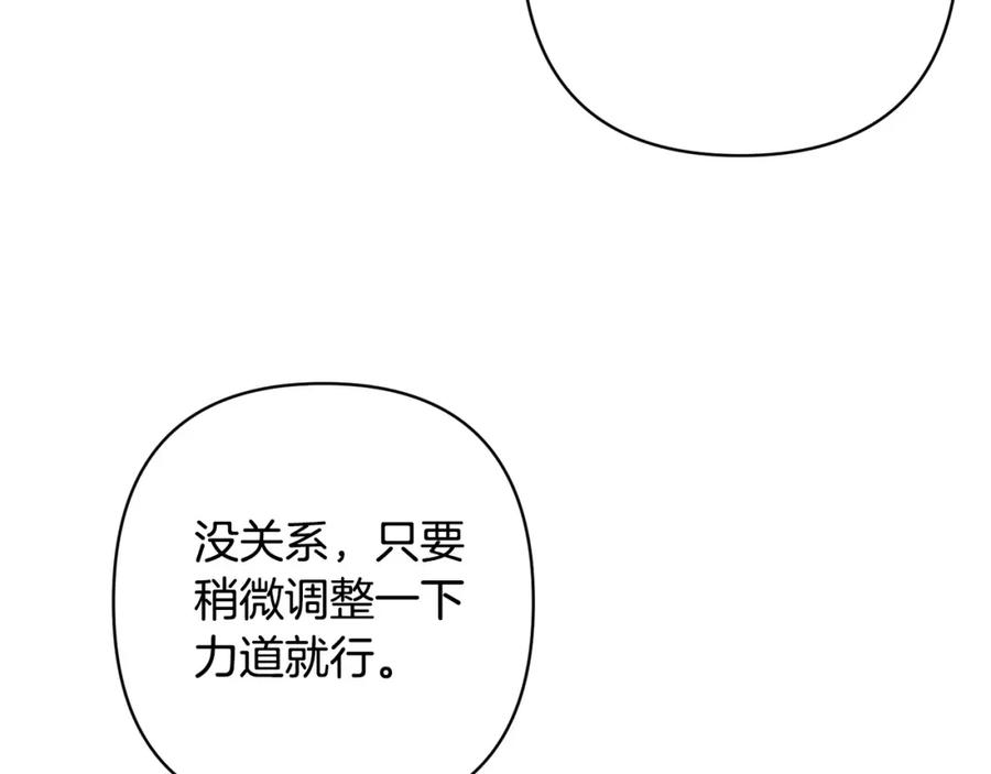 《回归后，黑化复仇！》第20话 助攻来啦！ 第50页