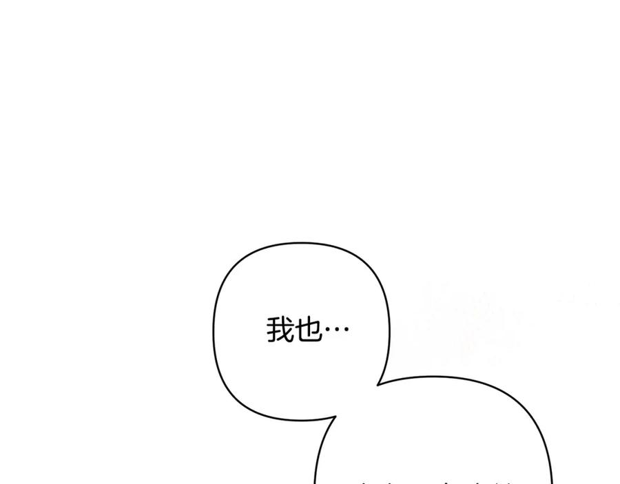 《回归后，黑化复仇！》第20话 助攻来啦！ 第114页