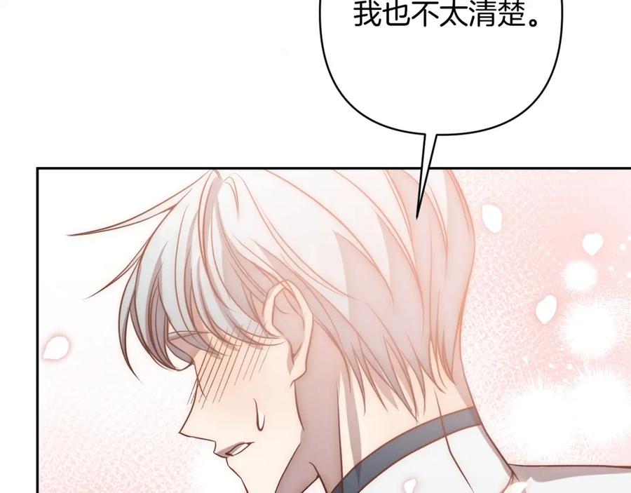 《回归后，黑化复仇！》第20话 助攻来啦！ 第115页