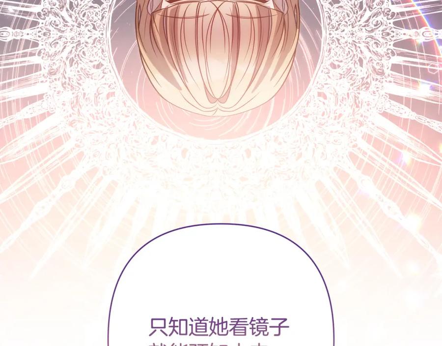 《回归后，黑化复仇！》第21话 如何使用圣物？ 第44页