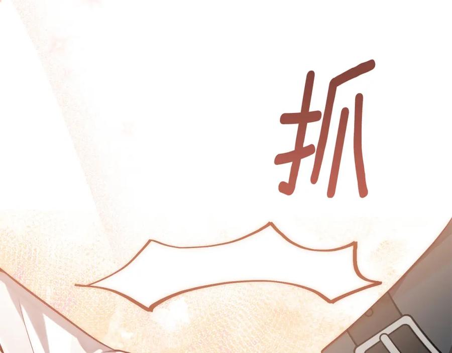 《回归后，黑化复仇！》第21话 如何使用圣物？ 第136页