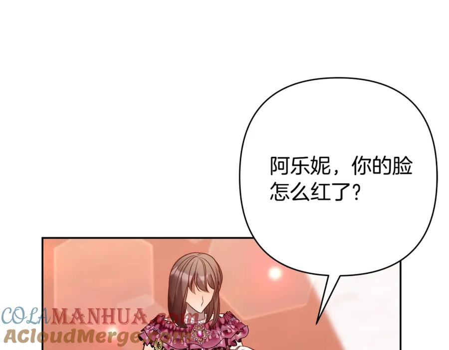 《回归后，黑化复仇！》第21话 如何使用圣物？ 第121页
