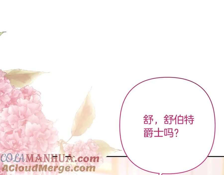 《回归后，黑化复仇！》第21话 如何使用圣物？ 第81页
