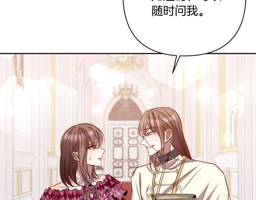《回归后，黑化复仇！》第21话 如何使用圣物？ 第28页
