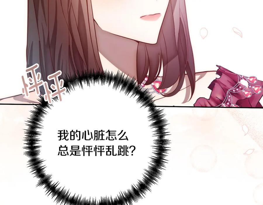 《回归后，黑化复仇！》第21话 如何使用圣物？ 第119页