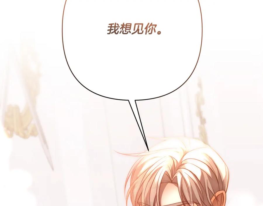 《回归后，黑化复仇！》第21话 如何使用圣物？ 第106页