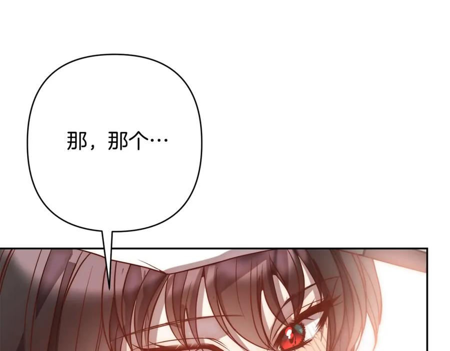 《回归后，黑化复仇！》第21话 如何使用圣物？ 第128页