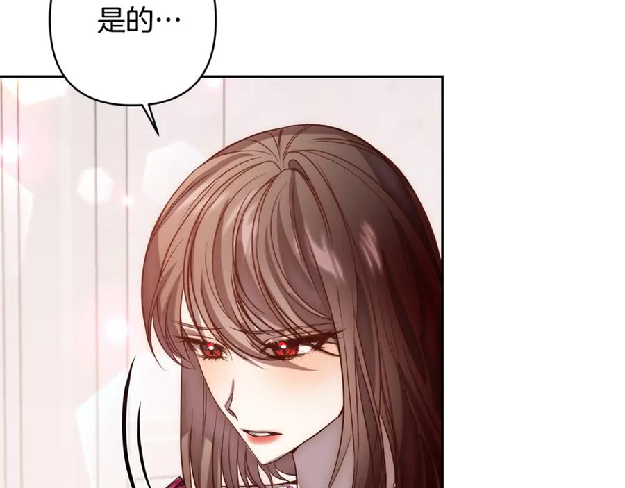 《回归后，黑化复仇！》第21话 如何使用圣物？ 第24页