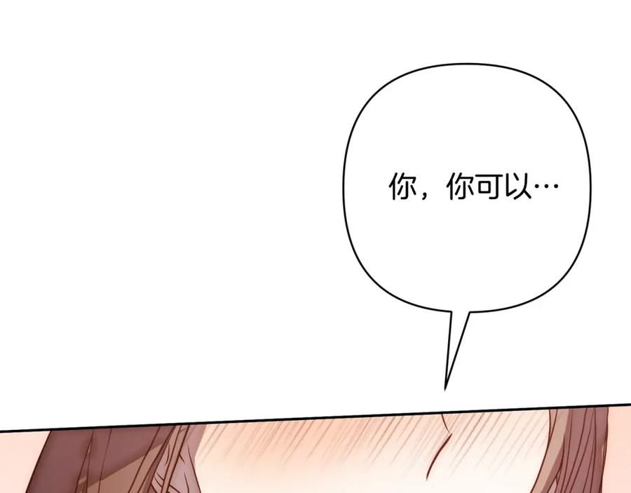 《回归后，黑化复仇！》第21话 如何使用圣物？ 第142页