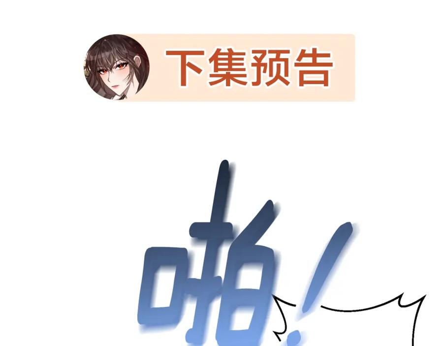 《回归后，黑化复仇！》第21话 如何使用圣物？ 第152页