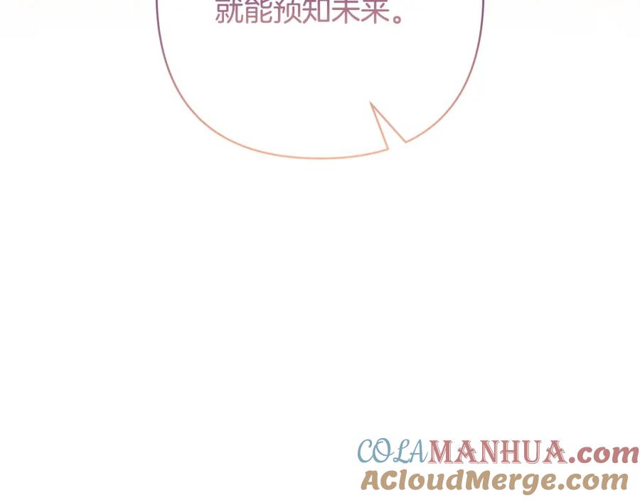 《回归后，黑化复仇！》第21话 如何使用圣物？ 第45页