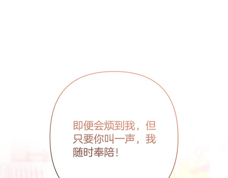 《回归后，黑化复仇！》第21话 如何使用圣物？ 第12页