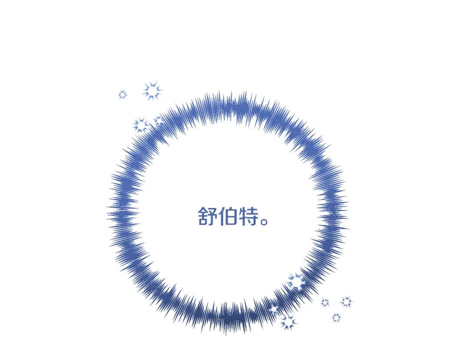 《回归后，黑化复仇！》第21话 如何使用圣物？ 第68页