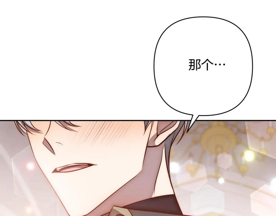 《回归后，黑化复仇！》第21话 如何使用圣物？ 第104页