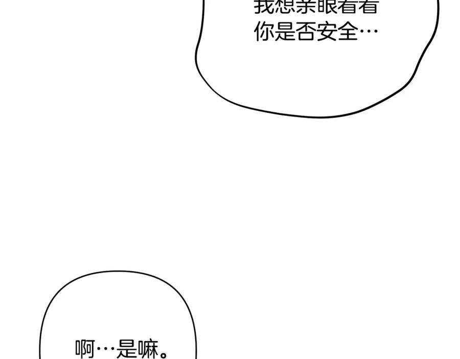 《回归后，黑化复仇！》第21话 如何使用圣物？ 第114页