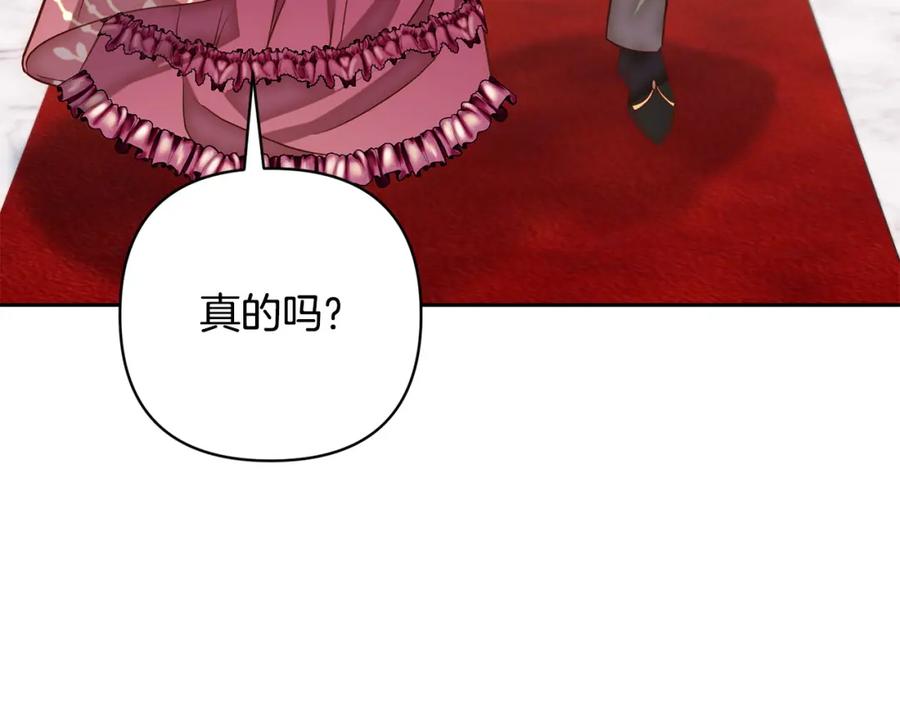 《回归后，黑化复仇！》第21话 如何使用圣物？ 第51页