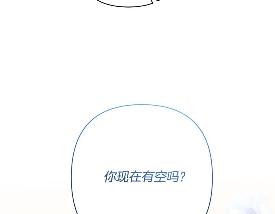 《回归后，黑化复仇！》第21话 如何使用圣物？ 第92页