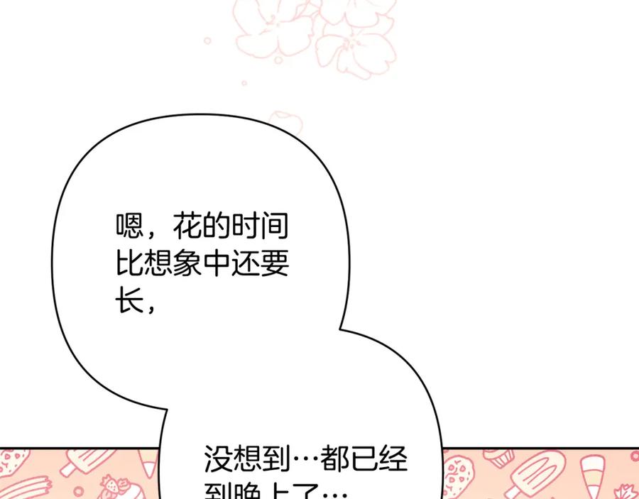 《回归后，黑化复仇！》第21话 如何使用圣物？ 第99页