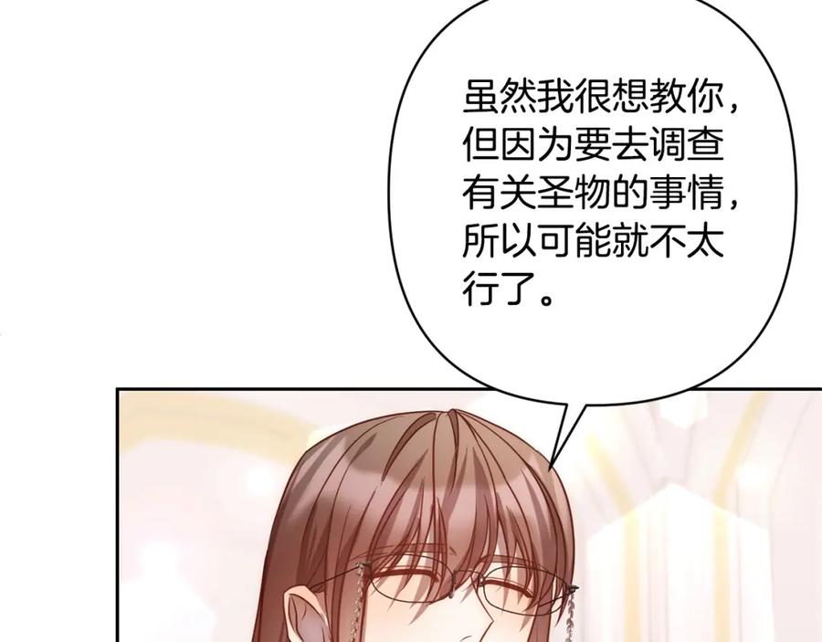 《回归后，黑化复仇！》第21话 如何使用圣物？ 第72页
