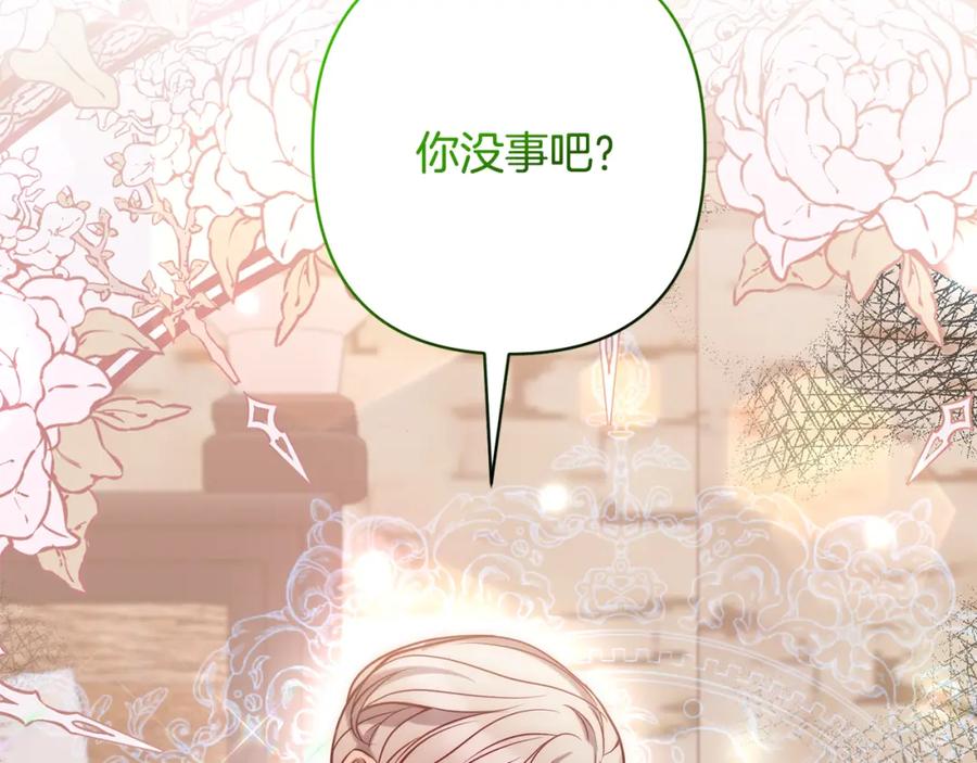《回归后，黑化复仇！》第21话 如何使用圣物？ 第158页